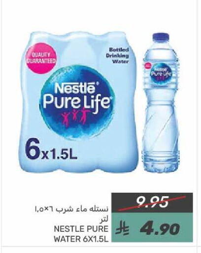 NESTLE PURE LIFE available at Mazaya in KSA, Saudi Arabia, Saudi - Saihat