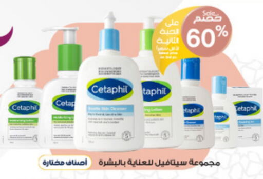 CETAPHIL available at Al-Dawaa Pharmacy in KSA, Saudi Arabia, Saudi - Mahayil