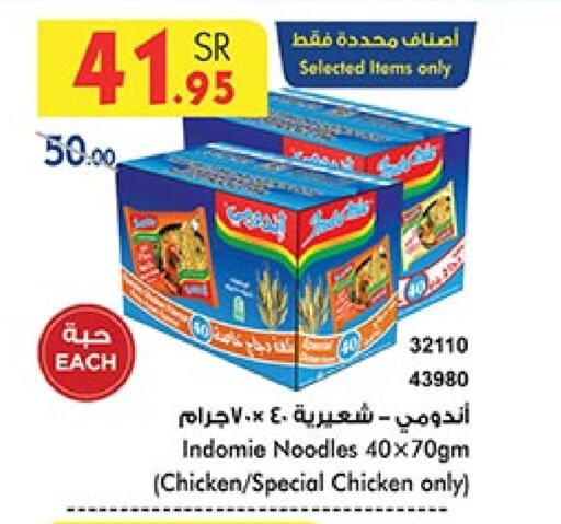 INDOMIE Noodles available at Bin Dawood in KSA, Saudi Arabia, Saudi - Medina