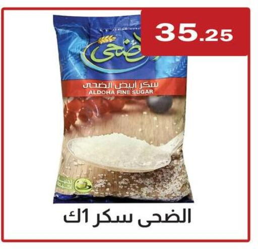 available at ابا ماركت in Egypt - القاهرة