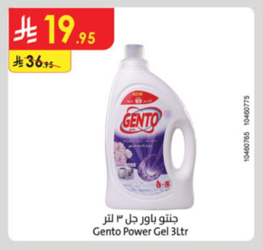 GENTO Detergent available at Danube in KSA, Saudi Arabia, Saudi - Al-Kharj