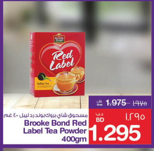 رد ليبل مسحوق الشاي available at ميغا مارت و ماكرو مارت in البحرين
