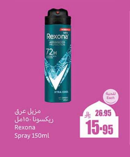 REXONA available at Othaim Markets in KSA, Saudi Arabia, Saudi - Mecca