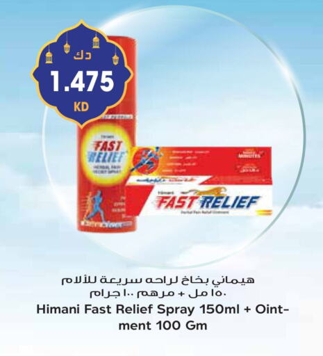 HIMANI available at Grand Hyper in Kuwait - Kuwait City