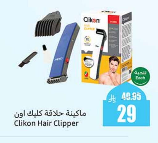 CLIKON Hair Remover  available at Othaim Markets in KSA, Saudi Arabia, Saudi - Tabuk