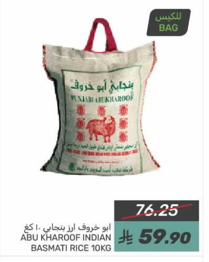 Basmati / Biryani Rice available at Mazaya in KSA, Saudi Arabia, Saudi - Qatif