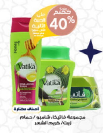 VATIKA Shampoo / Conditioner available at Al-Dawaa Pharmacy in KSA, Saudi Arabia, Saudi - Hafar Al Batin