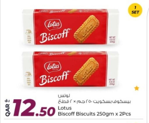 available at روابي هايبرماركت in قطر - الخور