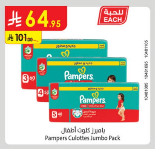 Pampers available at Danube in KSA, Saudi Arabia, Saudi - Unayzah