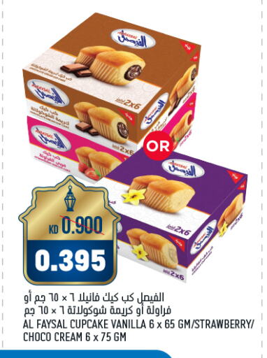 Strawberry Vanilla available at Oncost in Kuwait - Jahra Governorate