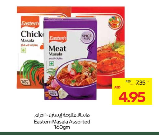 EASTERN Spices available at Megamart Supermarket  in UAE - Sharjah / Ajman