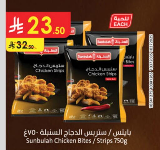 Chicken Strips available at Danube in KSA, Saudi Arabia, Saudi - Unayzah