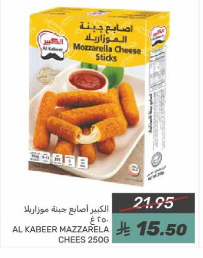 AL KABEER available at Mazaya in KSA, Saudi Arabia, Saudi - Qatif