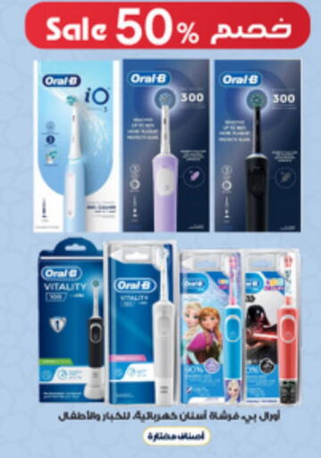 ORAL-B Toothbrush available at Al-Dawaa Pharmacy in KSA, Saudi Arabia, Saudi - Mecca