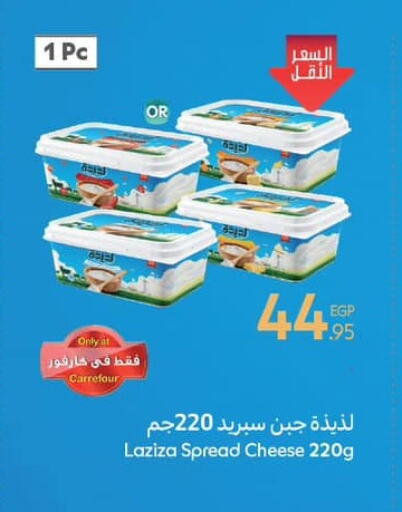 available at Carrefour  in Egypt - Cairo