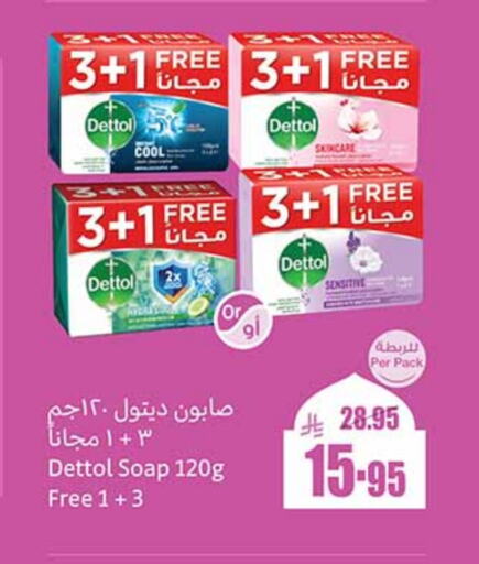 DETTOL available at Othaim Markets in KSA, Saudi Arabia, Saudi - Medina