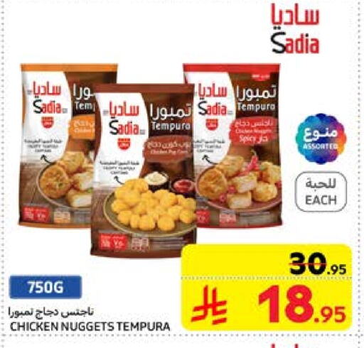 SADIA Chicken Nuggets available at Carrefour in KSA, Saudi Arabia, Saudi - Jeddah