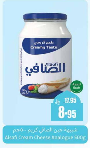 AL SAFI Cream Cheese available at Othaim Markets in KSA, Saudi Arabia, Saudi - Mecca