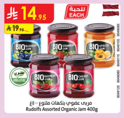 Jam available at Danube in KSA, Saudi Arabia, Saudi - Jeddah