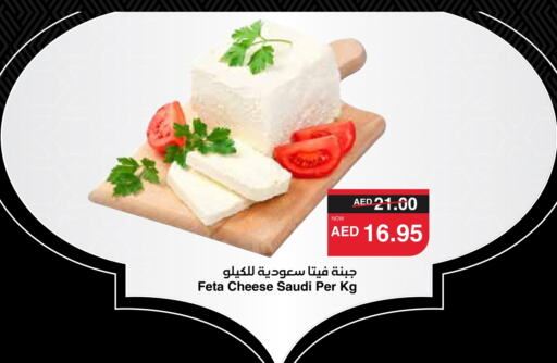 Feta available at SPAR Hyper Market  in UAE - Ras al Khaimah