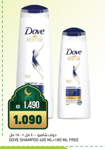 DOVE Shampoo / Conditioner available at Gulfmart in Kuwait - Jahra Governorate