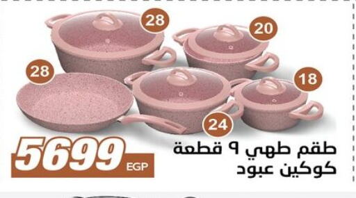 available at رنين in Egypt - القاهرة