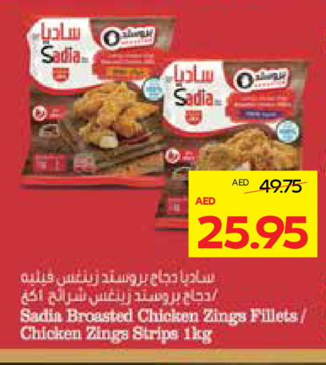 SADIA Chicken Strips available at ADCOOP in UAE - Abu Dhabi