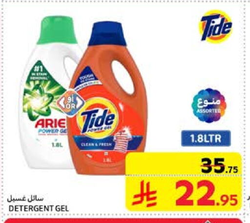 TIDE Detergent available at Carrefour in KSA, Saudi Arabia, Saudi - Medina