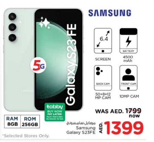 SAMSUNG S23 available at Nesto Hypermarket in UAE - Fujairah