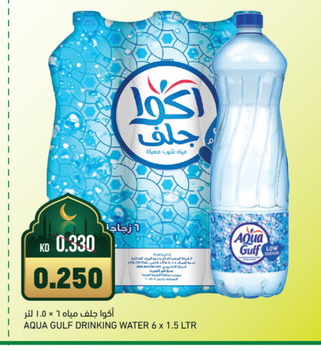 available at Gulfmart in Kuwait - Ahmadi Governorate