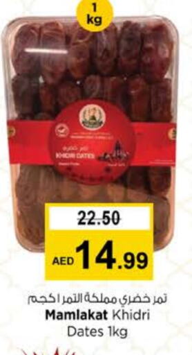 available at Nesto Hypermarket in UAE - Fujairah