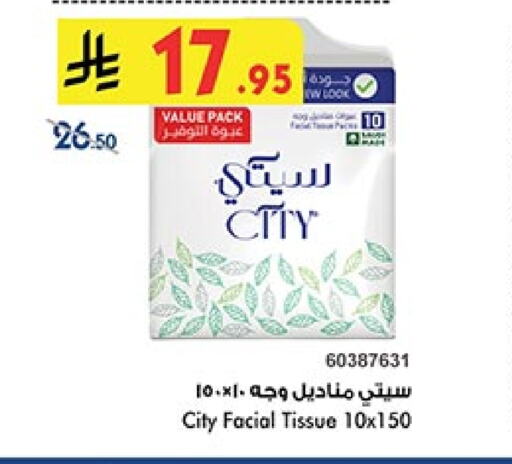 available at Bin Dawood in KSA, Saudi Arabia, Saudi - Khamis Mushait