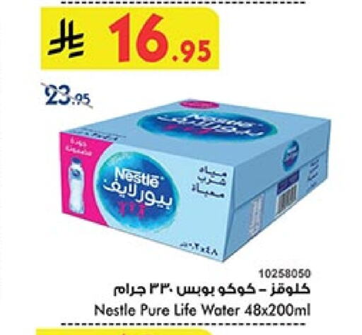 NESTLE PURE LIFE available at Bin Dawood in KSA, Saudi Arabia, Saudi - Mecca