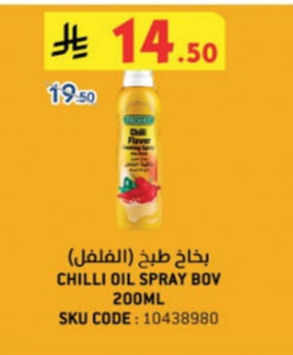 Cooking Oil available at Danube in KSA, Saudi Arabia, Saudi - Al-Kharj