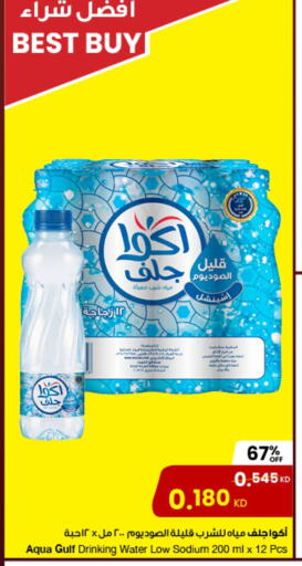 available at The Sultan Center in Kuwait - Kuwait City