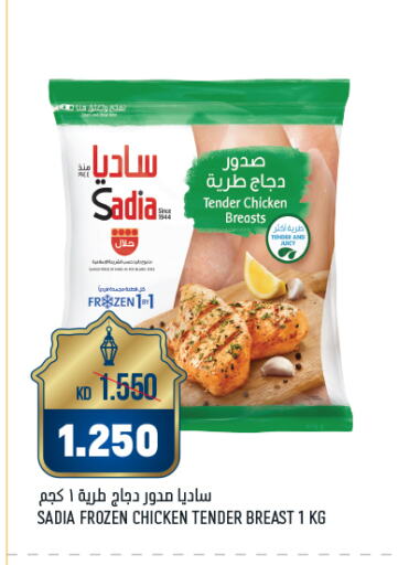 SADIA Chicken Breast available at Oncost in Kuwait - Kuwait City