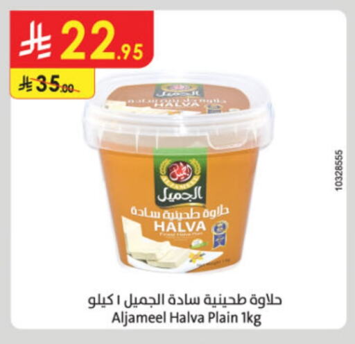 AL JAMEEL Tahina & Halawa available at Danube in KSA, Saudi Arabia, Saudi - Abha