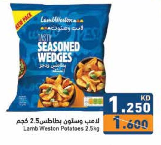 available at  رامز in الكويت - مدينة الكويت