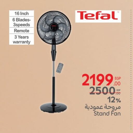 TEFAL Fan available at Carrefour  in Egypt - Cairo