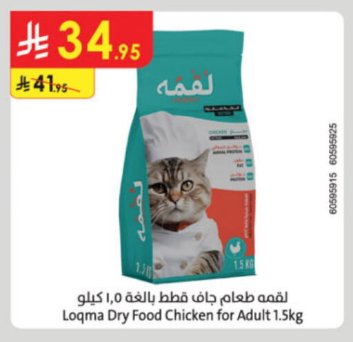 available at الدانوب in مملكة العربية السعودية, السعودية, سعودية - الأحساء‎