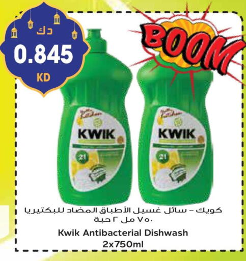 KWIK Dishwasher available at Grand Hyper in Kuwait - Ahmadi Governorate