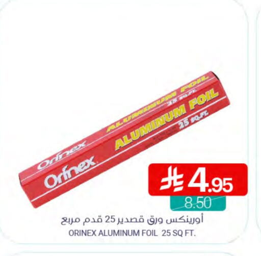 ORINEX available at Muntazah Markets in KSA, Saudi Arabia, Saudi - Qatif