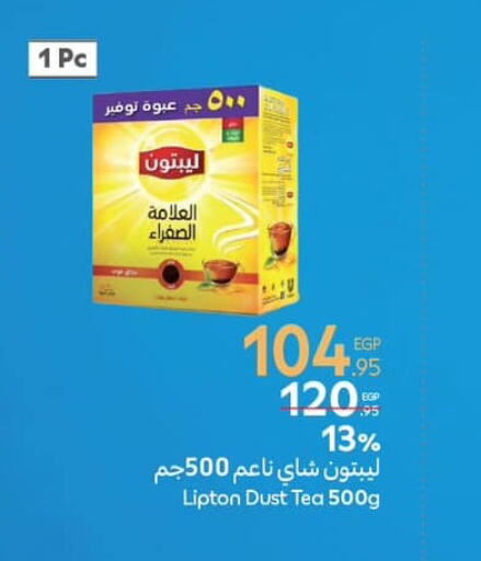 ليبتون available at كارفور in Egypt - القاهرة