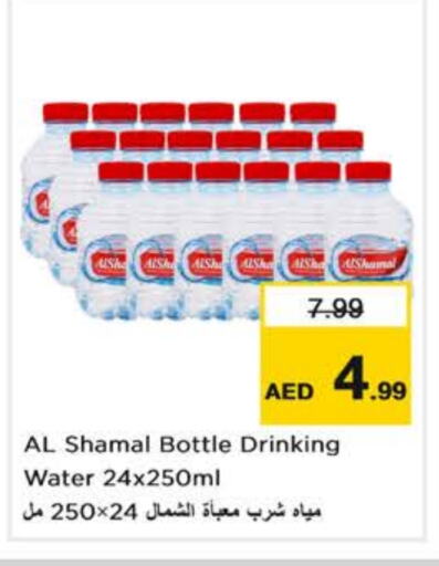 AL SHAMAL available at Nesto Hypermarket in UAE - Dubai