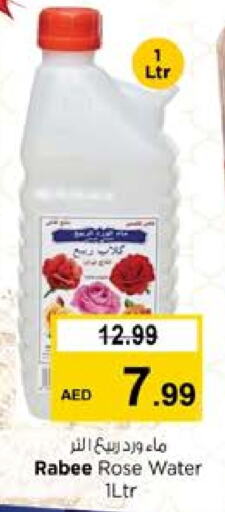 available at Nesto Hypermarket in UAE - Sharjah / Ajman