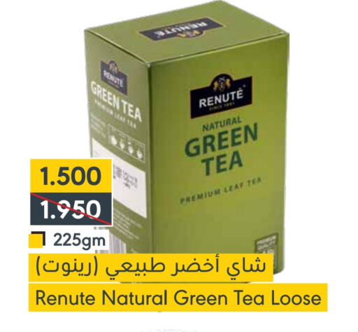 شاي أخضر available at المنتزه in البحرين