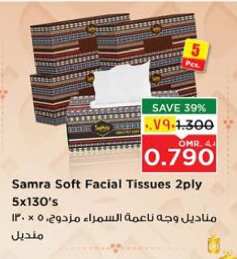 available at Nesto Hyper Market   in Oman - Salalah