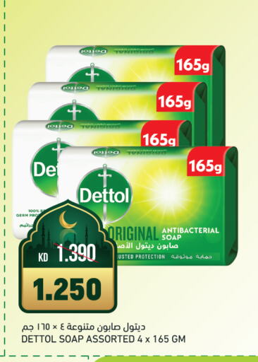 DETTOL available at Gulfmart in Kuwait - Kuwait City