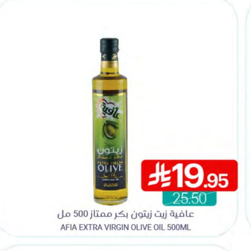 AFIA Virgin Olive Oil available at Muntazah Markets in KSA, Saudi Arabia, Saudi - Dammam