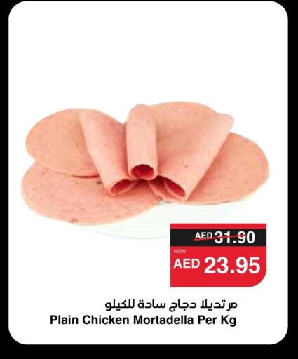 available at SPAR Hyper Market  in UAE - Dubai